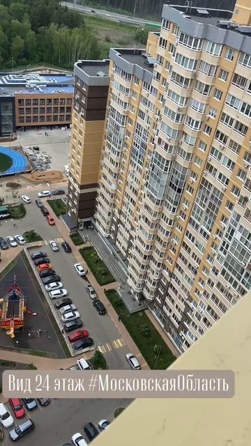 #московскаяобласть #вид 24 #этаж #недвижимость #топыкатегорий