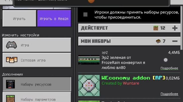 Гаид по метро MTP pack в Майнкрафт на Андроиде.