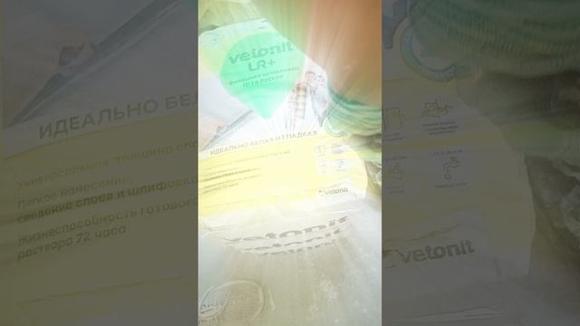 Ремонтные работы! От &БРИГАДА&