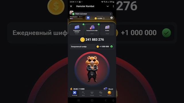 Hamster Kombat Морзе Code 18.07.2024 - 18.07.2024 #хомяк #hamstercombat #code #морзе #сегодня #шифр