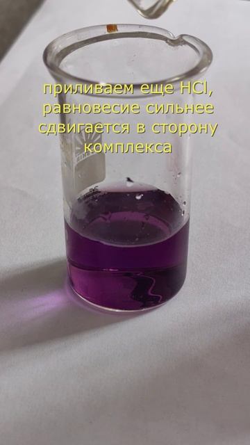CoCl2: розово-синие переливы
