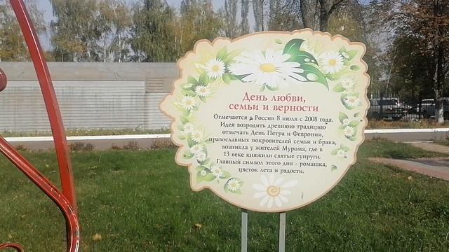 Часовня, аллея св Петра и Февронии. Санаторий им. Цюрупы