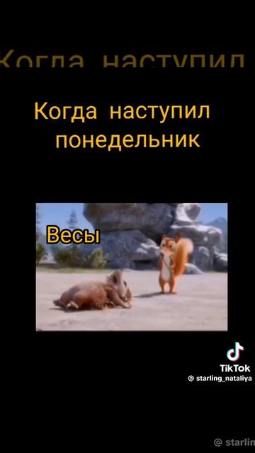 про понедельники