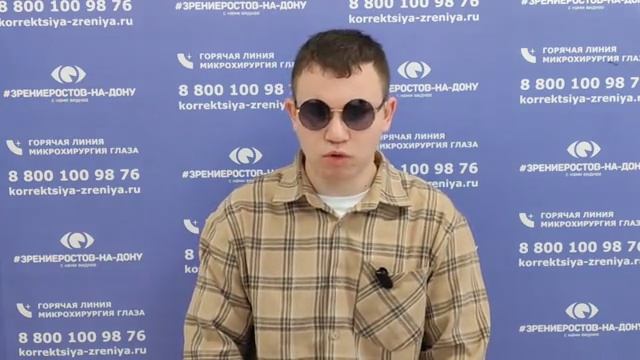 Отзыв о лазерной коррекции зрения в клинике "Зрение Ростов-на-Дону", 88001009876