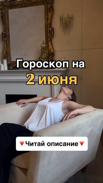 ⚡️Индикатор дня - получение. Энергии дня способствуют получению благ. Продолжение в описании 👇