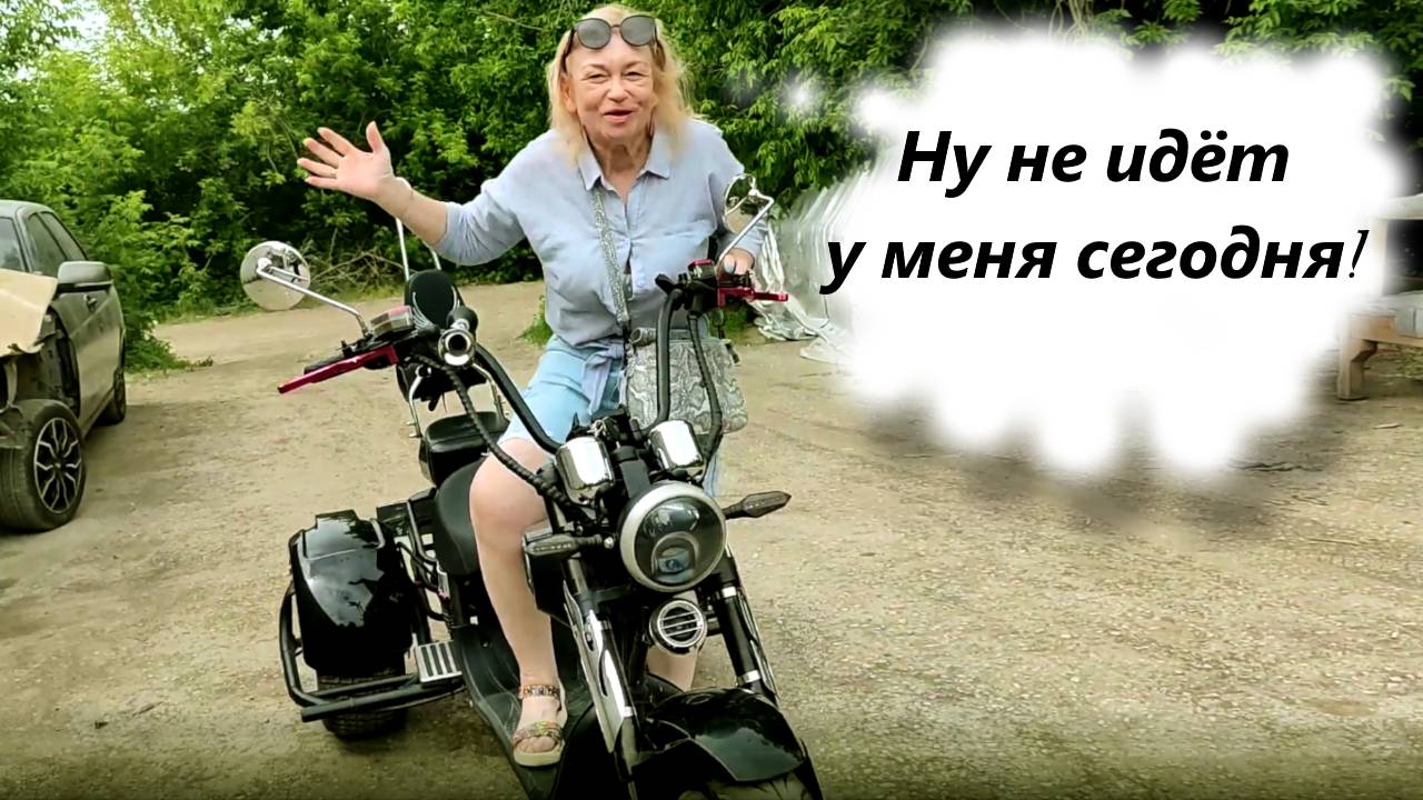 1 июня 2025 г. покатушки на трайке