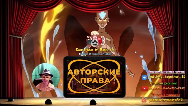 Аватар: Легенда об Аанге 1 Сезон 8 Серия ► Реакция на му