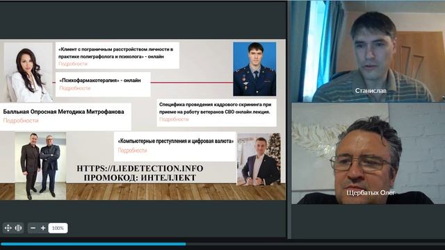 Горностаев Станислав
Специфика проведения кадрового скрининга при приеме на работу ветеранов СВО.