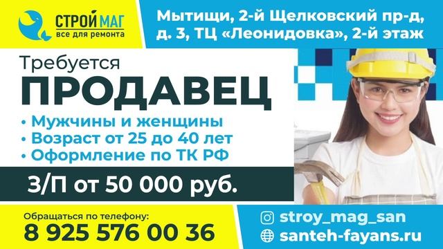 ТРАНСМЕДИА - СтройМаг