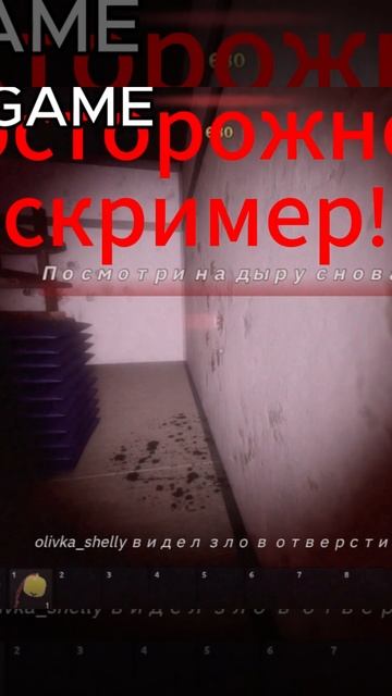 страшный скример