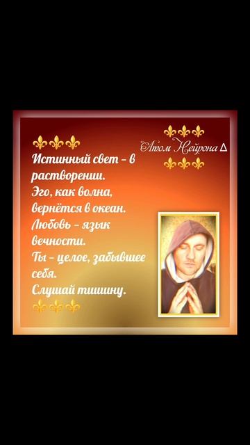 Медитация тишина Атом Нейрона ∆ #медитация #осознанность #любовь  #motivation