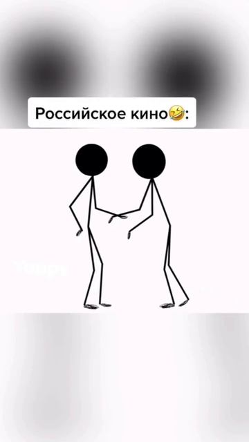 Кино типо