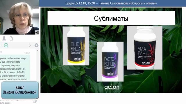«ACLON»  ВОПРОСЫ И ОТВЕТЫ / Севостьянова Т