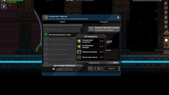 Starbound Мод Часть 4  Adaptive Grenade Launcher