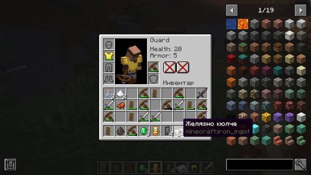 GUARD VILLAGERS - НОВЫЕ ЗАЩИТНИКИ ДЕРЕВНИ ЖИТЕЛЕЙ В МАЙНКРАФТ