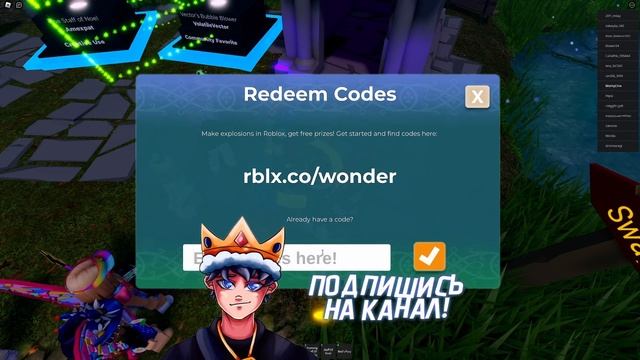Все новые и рабочие промокоды роблокс Сентябрь 2024