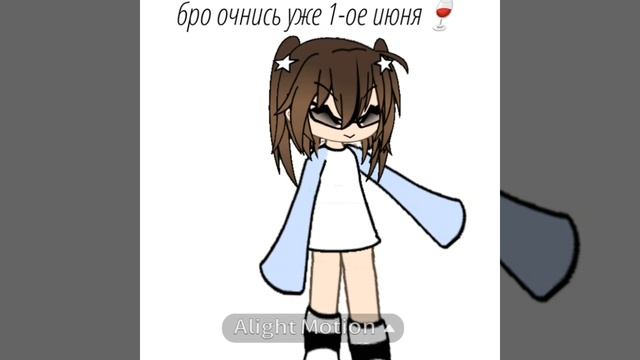 бро очнись уже лето
чит опис//