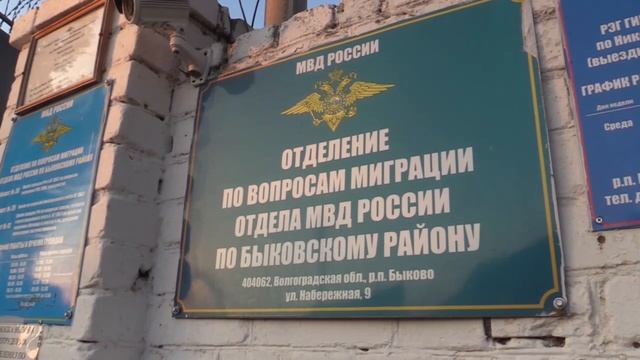 Волгоградская область во время рейдов проверили 247 человек !!!