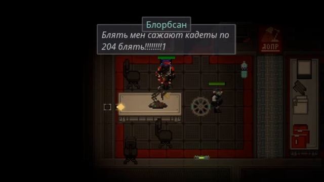 Как уволить сотрудника СБ будучи пассажиром в Space station