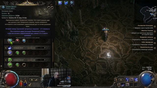 Супер приятный билд MONK STORM WAVE PATH OF EXILE 2