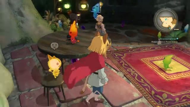 Ni no Kuni™ II: Возрождение короля