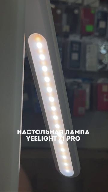 Сегодня рассказываем про полезное приобретение для дома — настольные лампы от бренда Xiaomi💡
