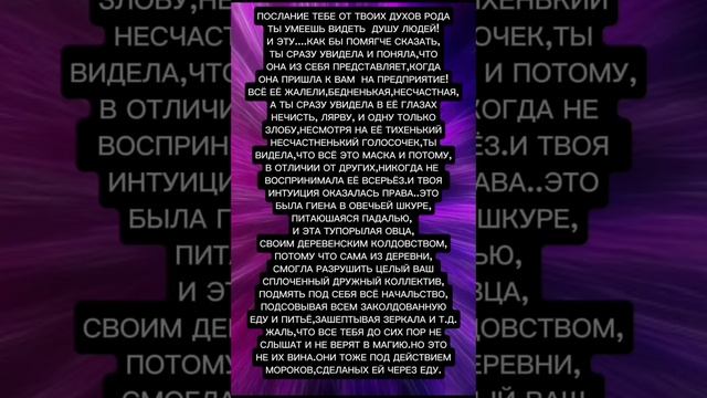ТРЕТЬЕ СОБРАНИЕ ПОСЛАНИЙ ДЛЯ ТЕБЯ ОТ ВСЕХ ДУХОВ