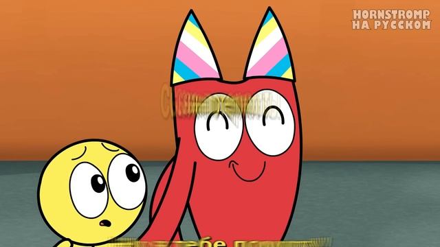 Hornstromp - Бан Бан - твой друг Garten of Ban Ban 4 - Официальная песня