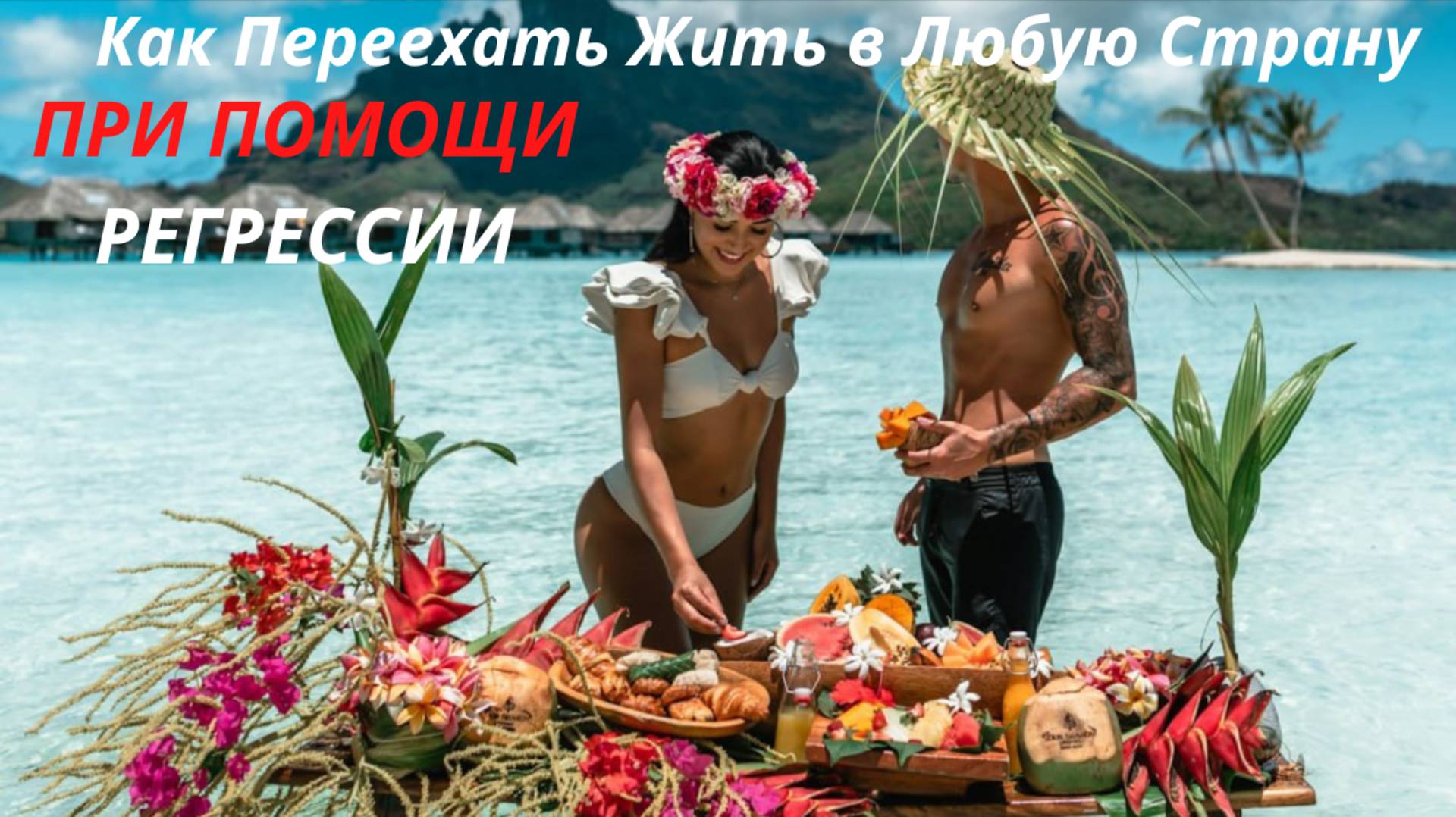 ШОК  | ТВОЯ ЖИЗНЬ УЖЕ НЕ БУДЕТ ПРЕЖНЕЙ.  #деньги  #переезд #бизнес