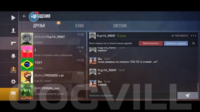 ОБМЕН 2Х , ДАЛ ГОЛДУ САБУ ЗА НОЖ 2024 Standoff 2 @famotag