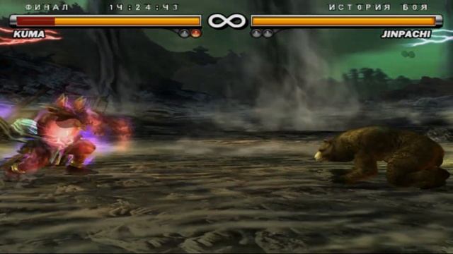 Кума уничтожает игру/Kuma destroys the game
