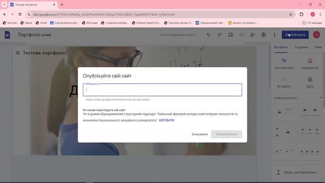 Сайт по шаблону на хостингу GoogleSites. Частина 1