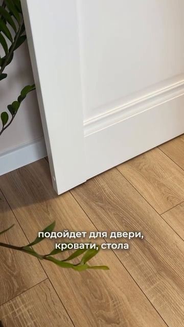 Фиксатор-стоппер от бренда Nikstore