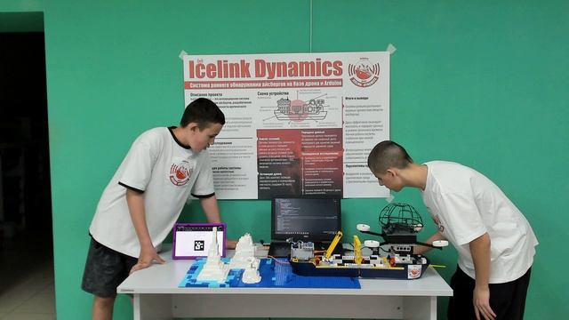 ПРЕЗЕНТАЦИЯ КОМАНДА ICELINK DYNAMICS
