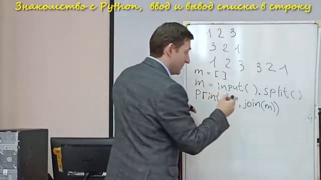 Python l Ввод и вывод элементов списка в строку