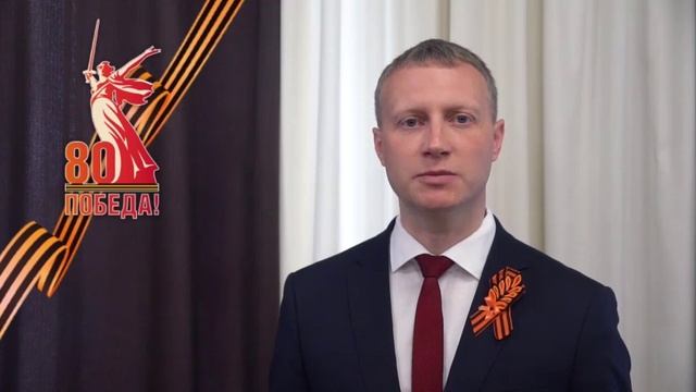 ГЛАВА ПЕТРОПАВЛОВСКА-КАМЧАТСКОГО ЕВГЕНИЙ БЕЛЯЕВ ПОЗДРАВЛЯЕТ ГОРОЖАН С 80-ЛЕТИЕМ ВЕЛИКОЙ ПОБЕДЫ