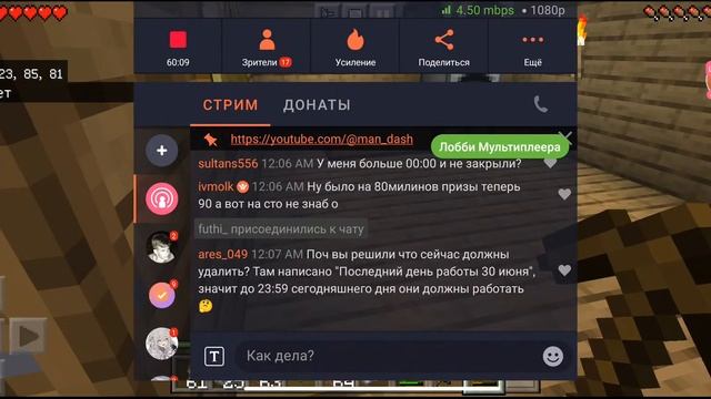 Стрим по Minecraft  [1.19.80] (#9)