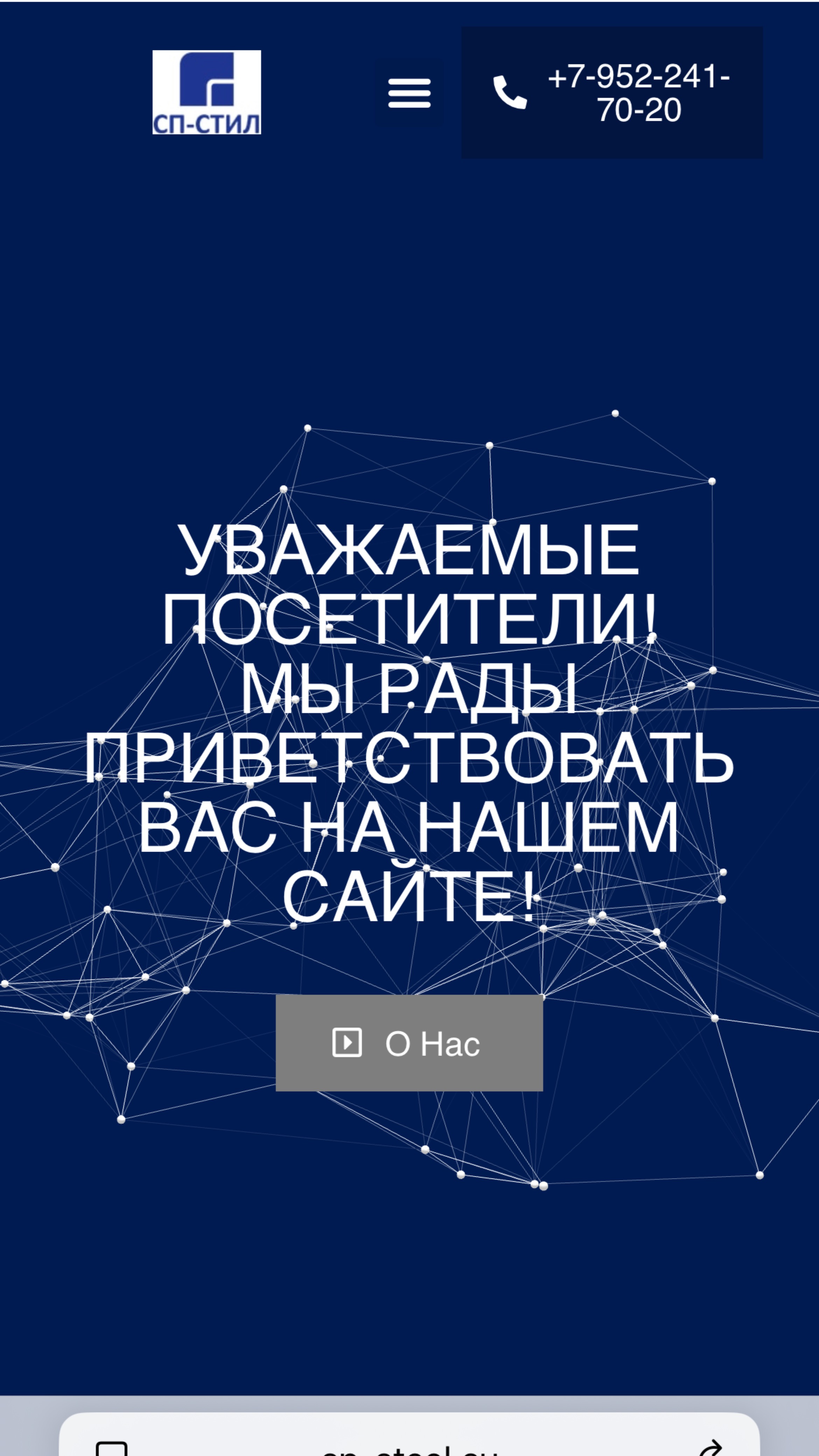 Современный и стильный сайт для b2b компании мобильная версия
