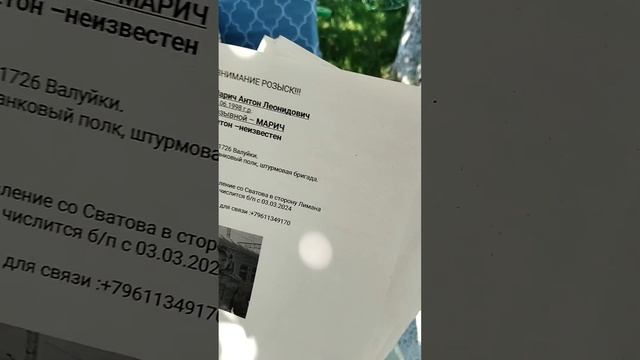 Жди меня и я вернусь. Сестра "Седого".