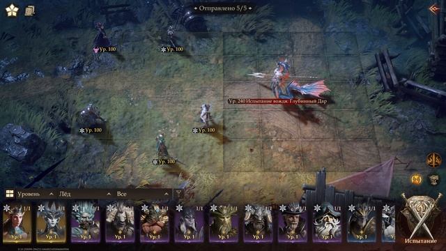 Dragonheir: Silent Gods | Испытания вождя: Глубинный Дар. Эпическими героями 22 млн. урона