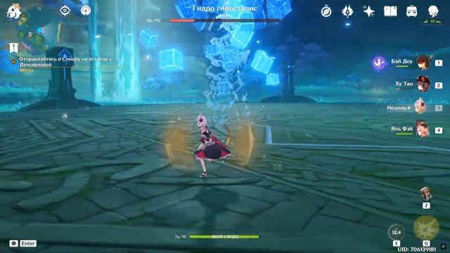 Genshin Impact.ГИДРО ГИПОСТАЗИС.