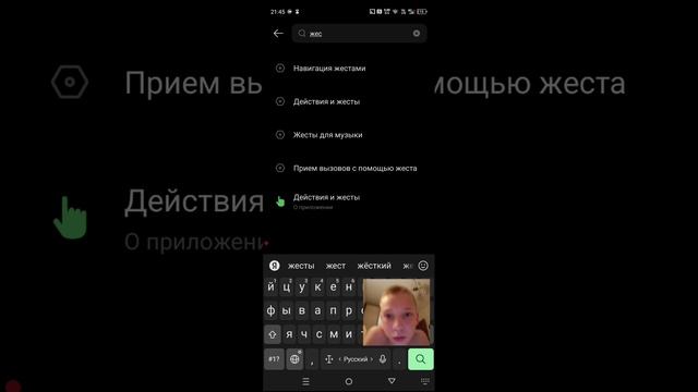 как сделать навигацию жестами