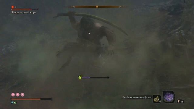 Токудзиро-обжора и Туманный вельможа - Sekiro: Shadows Die Twice (?