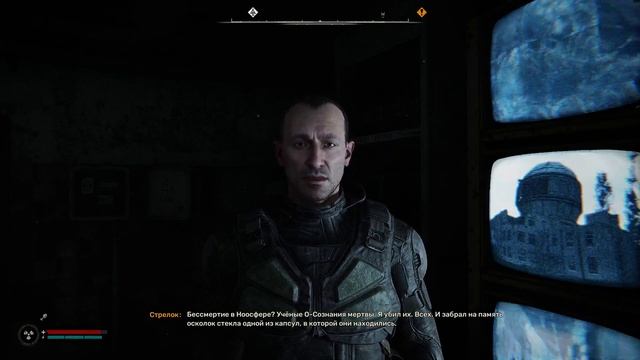 Первая встреча Стрелка "STALKER 2"