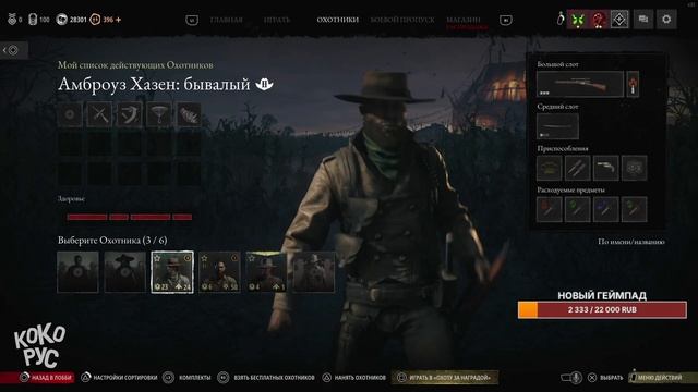 100 уровень и получение Престижа - HUNT SHOWDOWN 1896