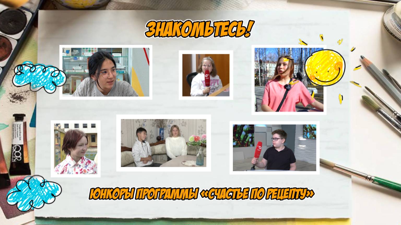 Рецепты семейного счастья