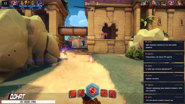 Paladins Стрим - Стрим  #2  с подписчиками!!!