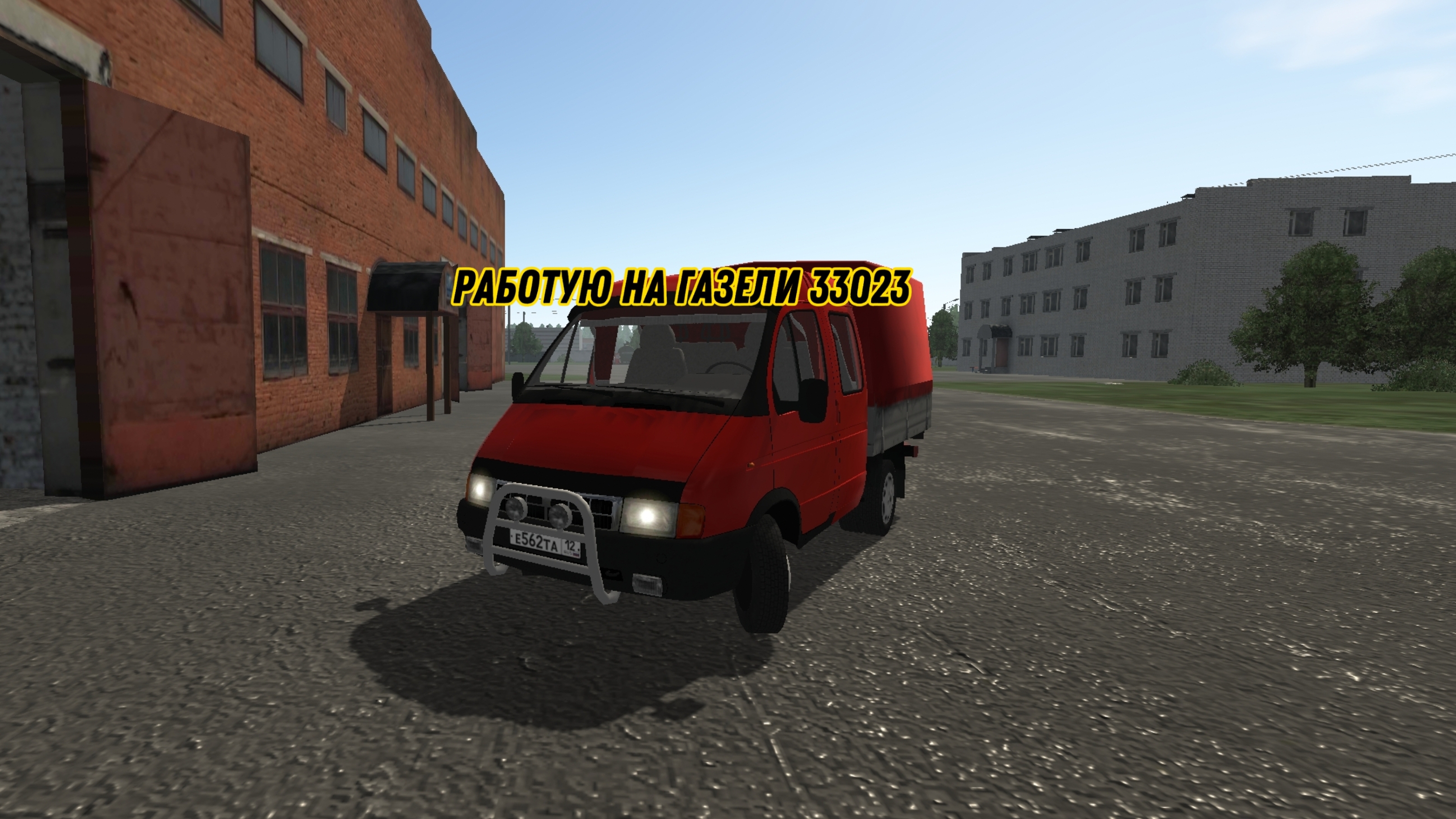 Работаю на ГАЗели 33023.Motor Depot