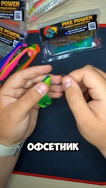 Как оснастить силиконовую приманку офсетным крючком?