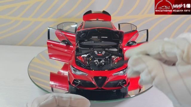 Новинка августа 2024 Alfa Romeo Giulia GTA typ 952 2020 MotorHelix